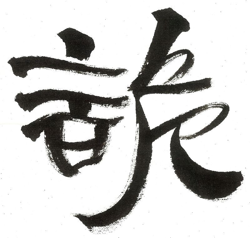 Ilustracja: Pojęcie guidao jest zbyt mocno uwikłane w dyskursy moralnościowe, by dało się przetłumaczyć na język zachodni. Od guidao najbliżej jest do angielskiego deceit, którego użył Roger Ames: warfare is the art (tao) of deceit. 